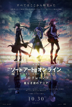 Sword Art Online: Progressive: Aria of a Starless Night (2021) ซอร์ดอาร์ทออนไลน์ โปรเกรสซีฟ อาเรียแห่งคืนที่ไร้ดาว