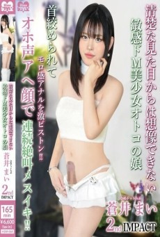 HSM-064 - A sensitive and masochistic beautiful girl